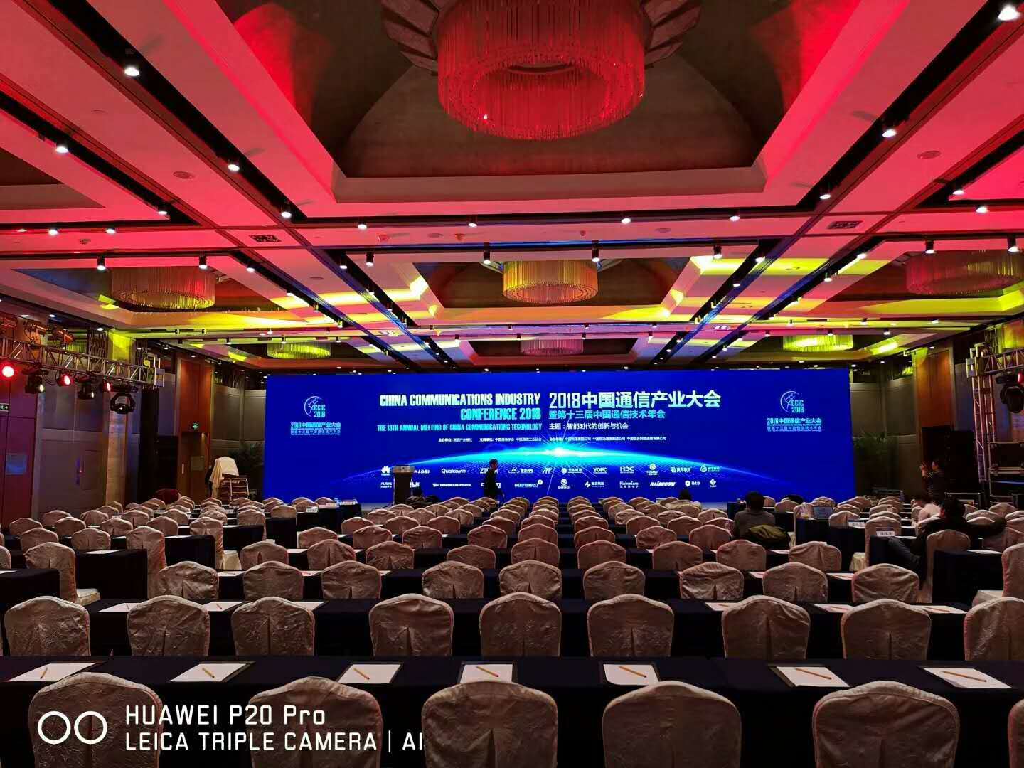 通信产业