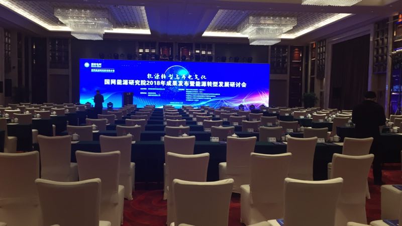 国网新能源