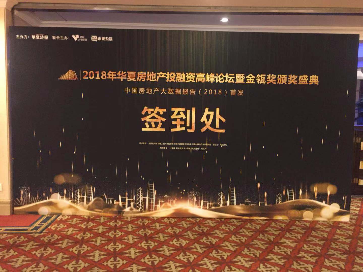 五洲皇冠酒店