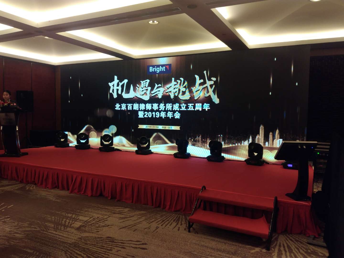 百朗律师事务所