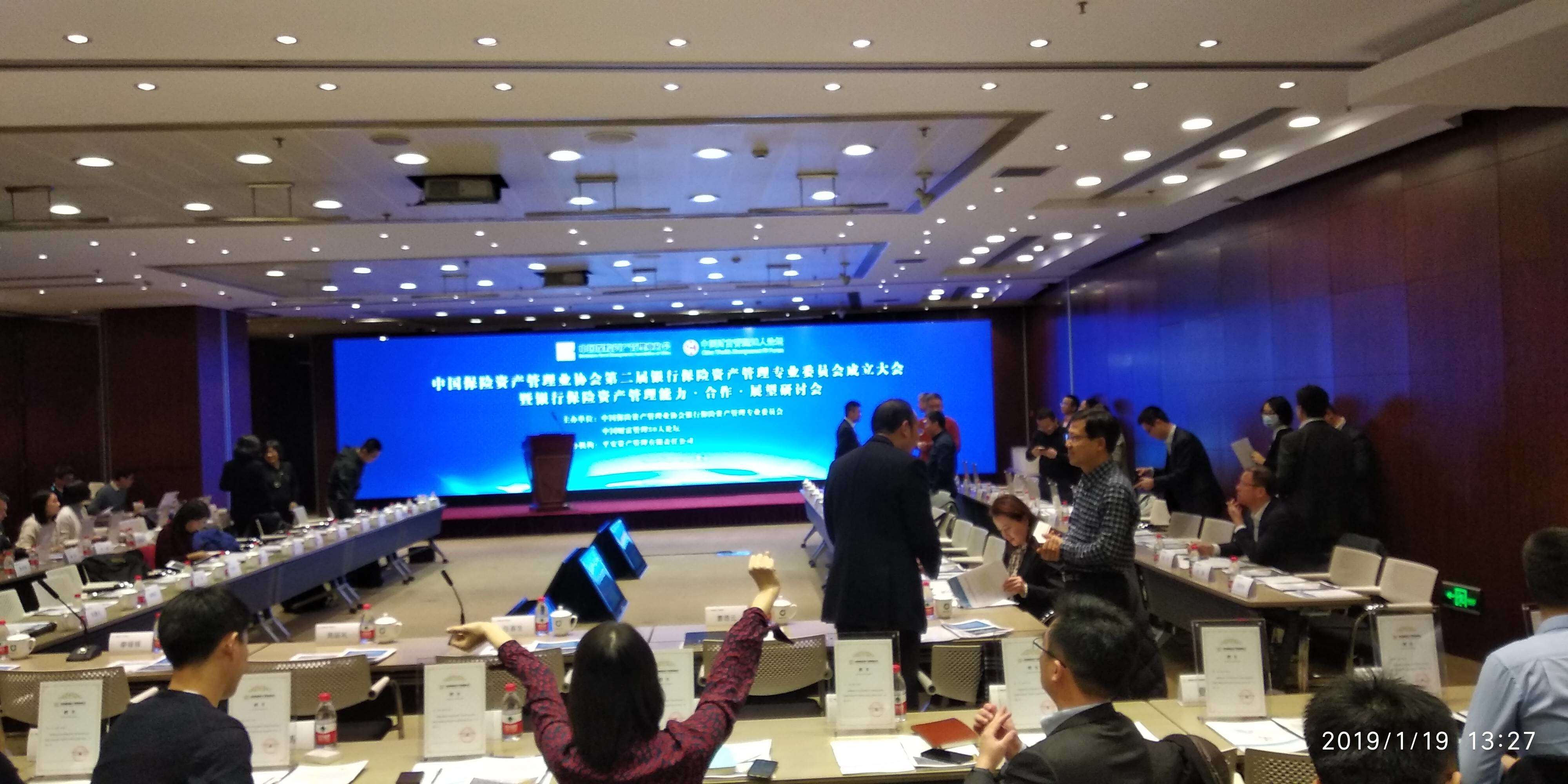 中国保险资产管理协会