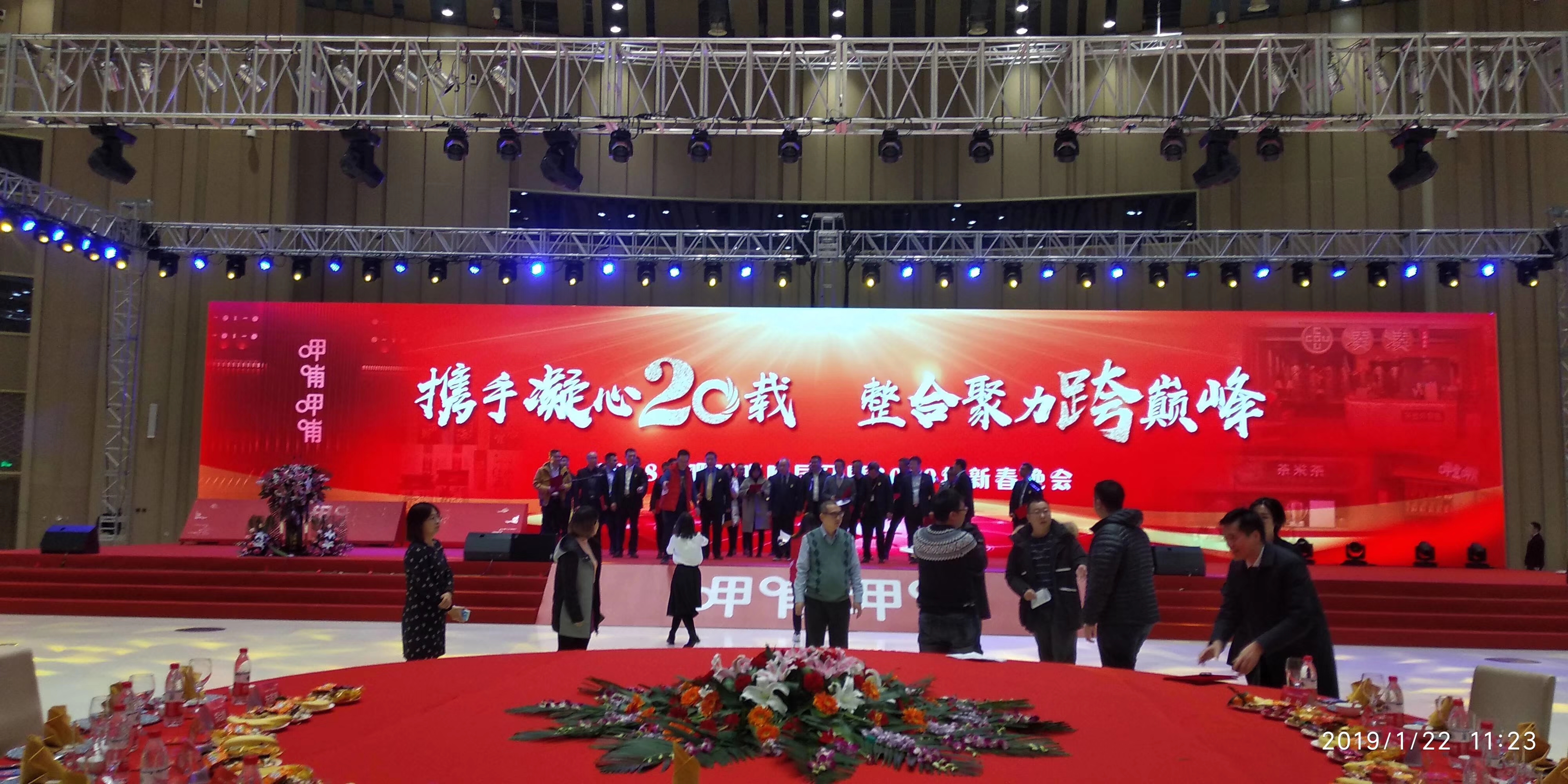 呷哺呷哺2019年新春晚会