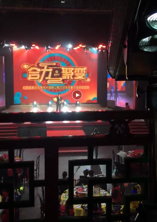 大戏楼