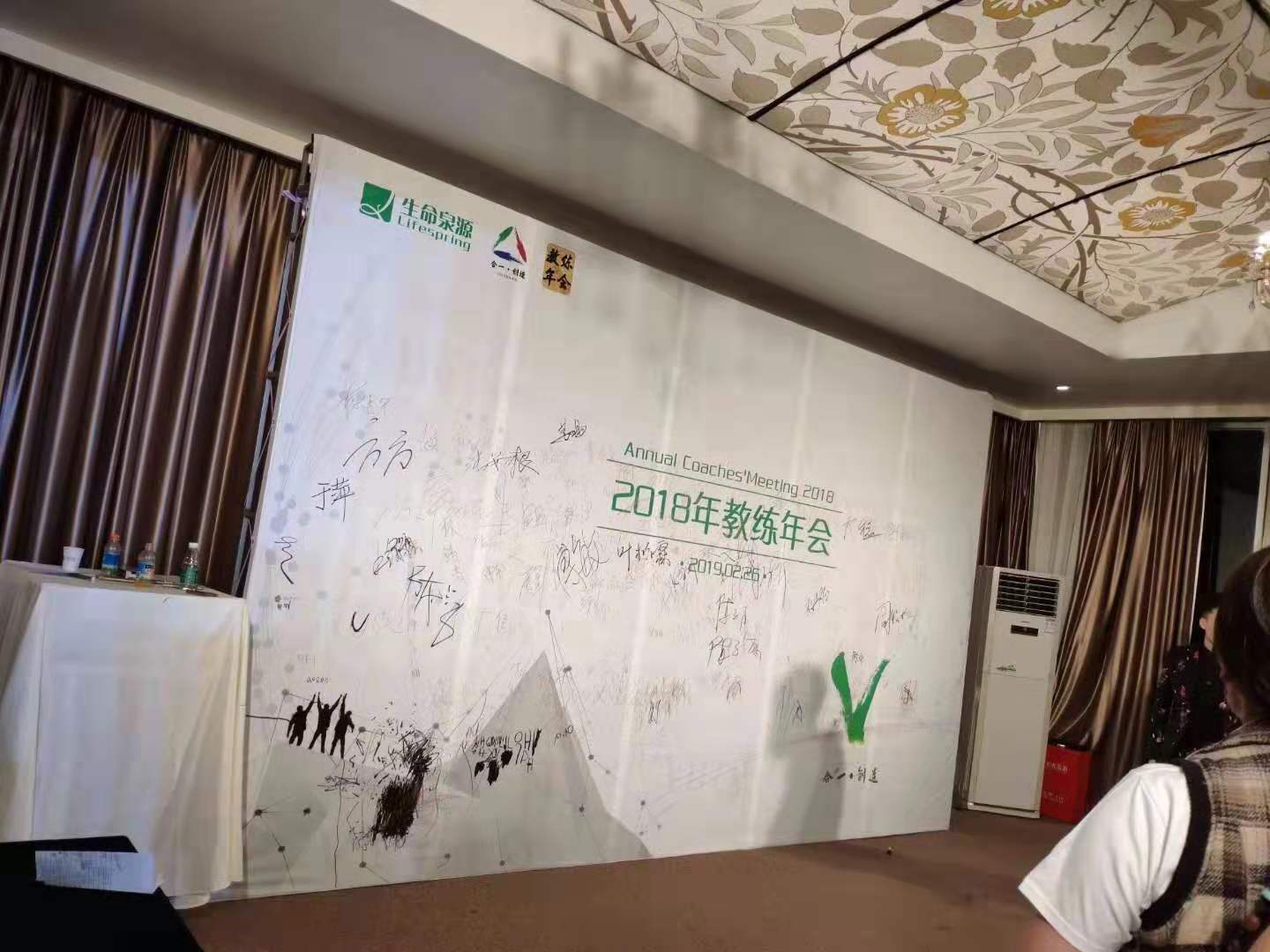 生命泉源