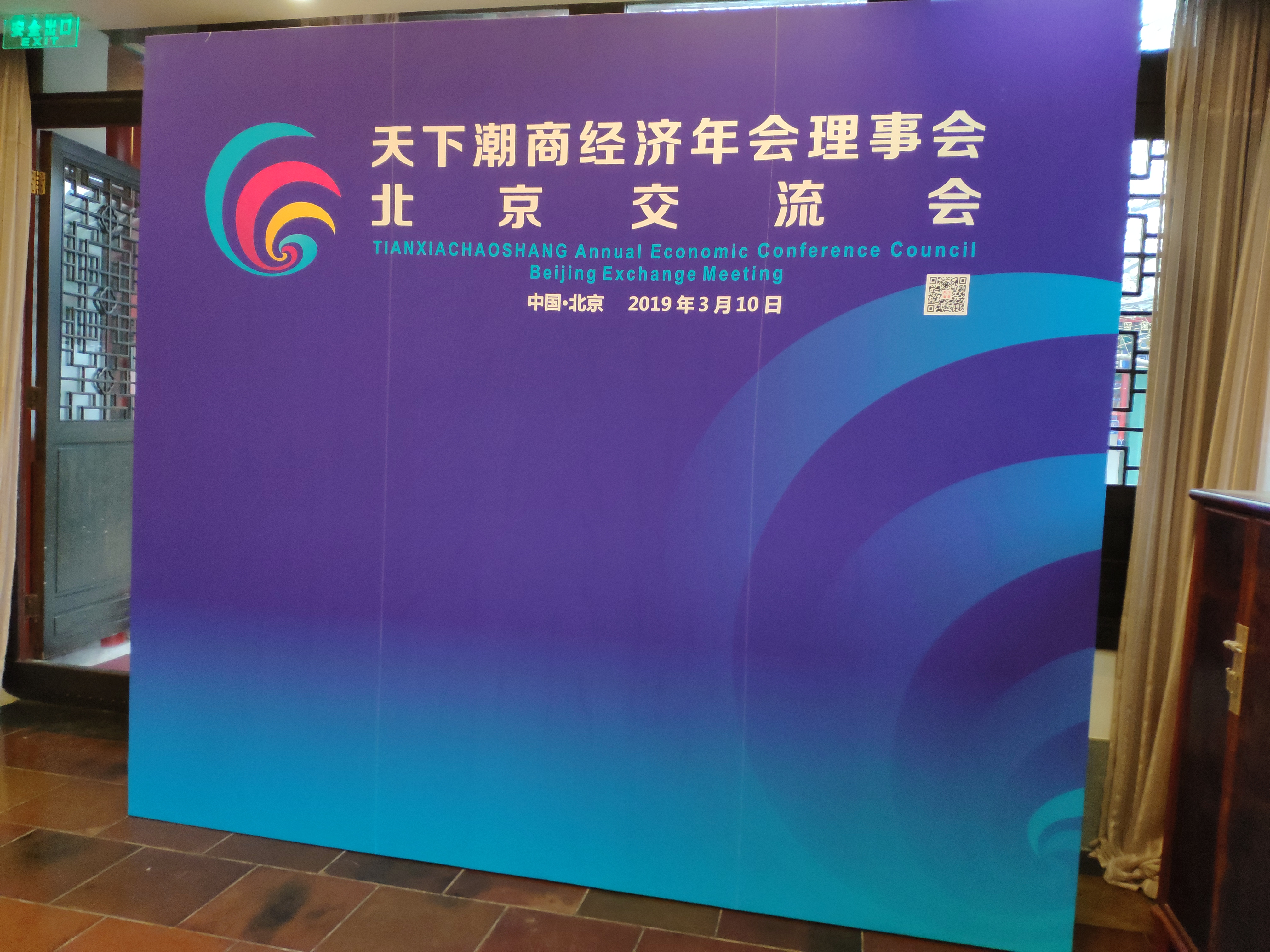 天下潮商