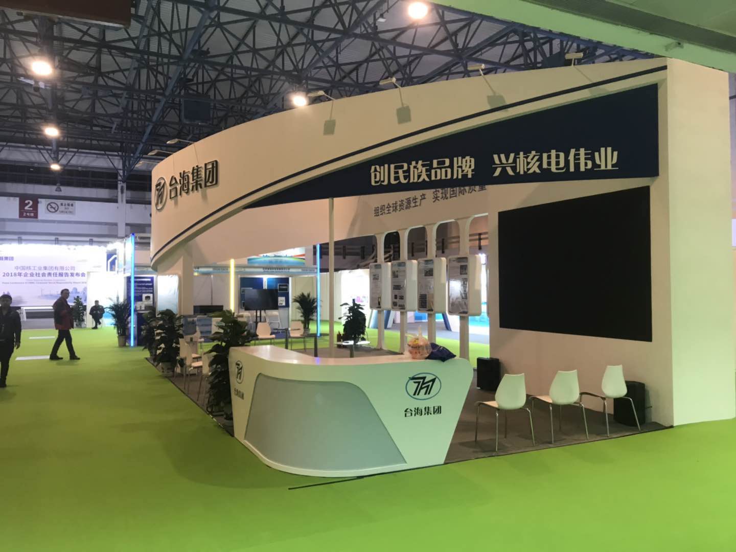 老国展