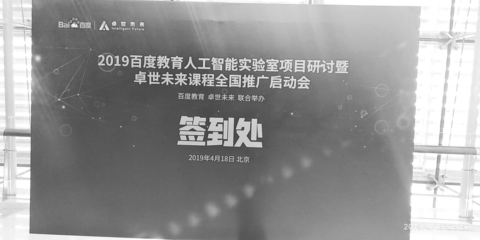百度教育