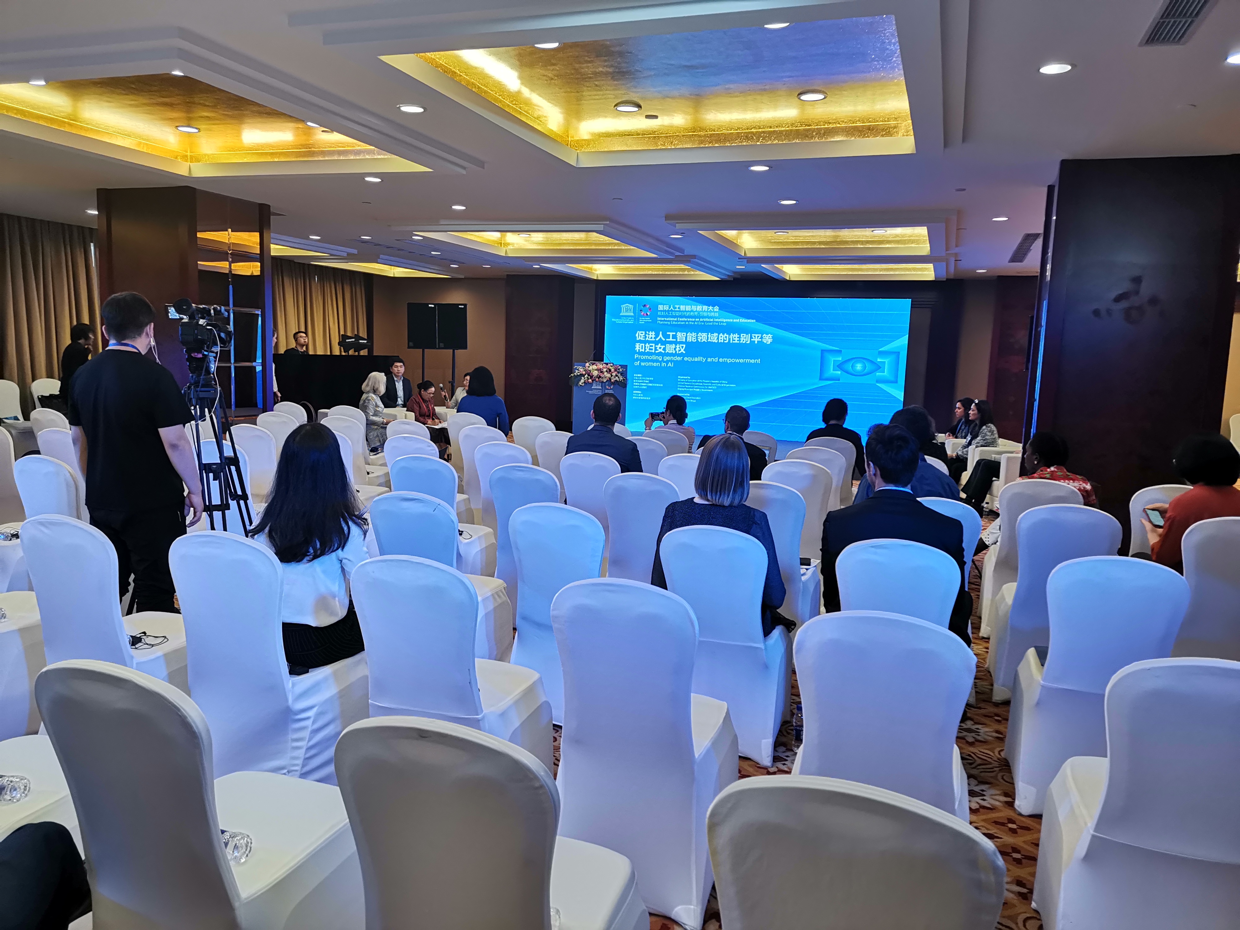 国际人工只能与教育大会