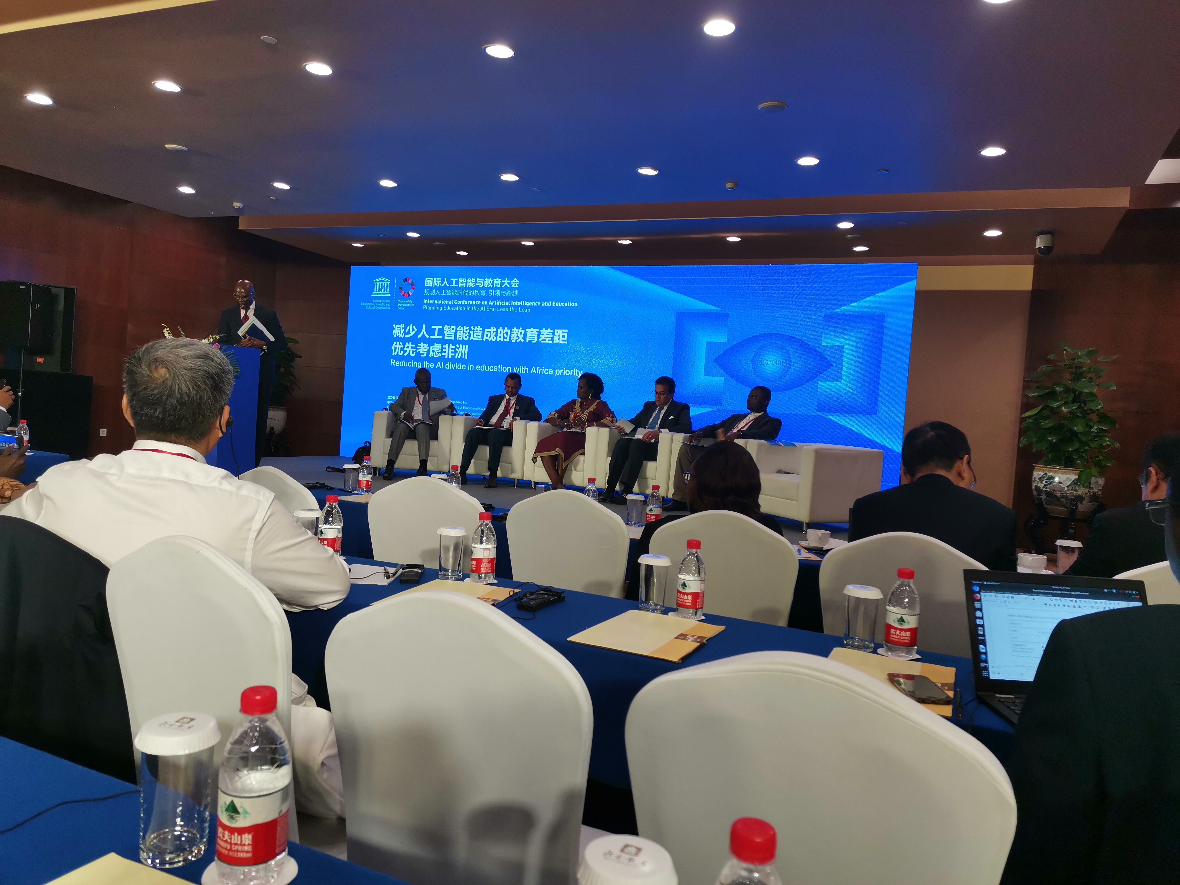 国际人工只能与教育大会