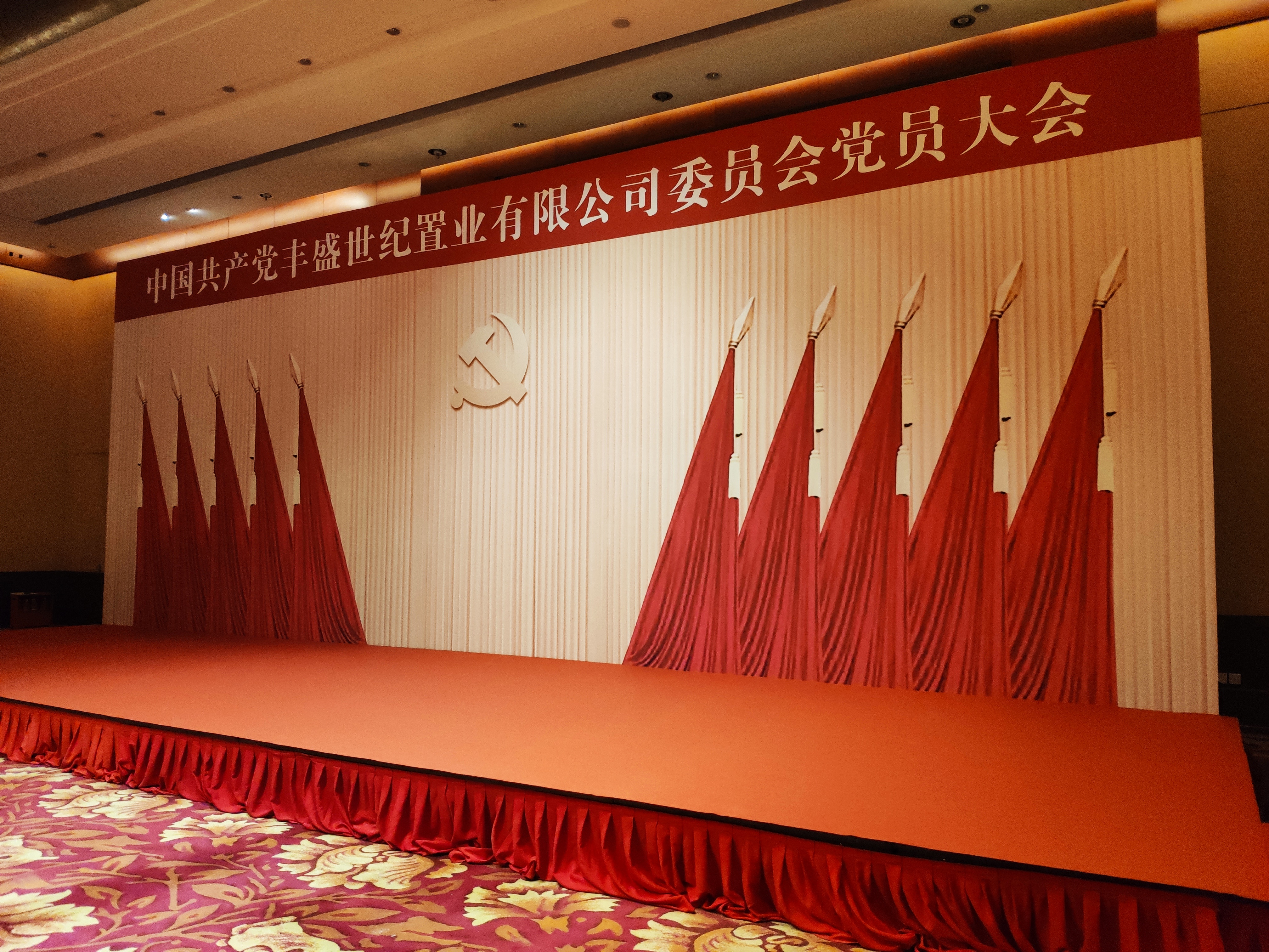 北京饭店