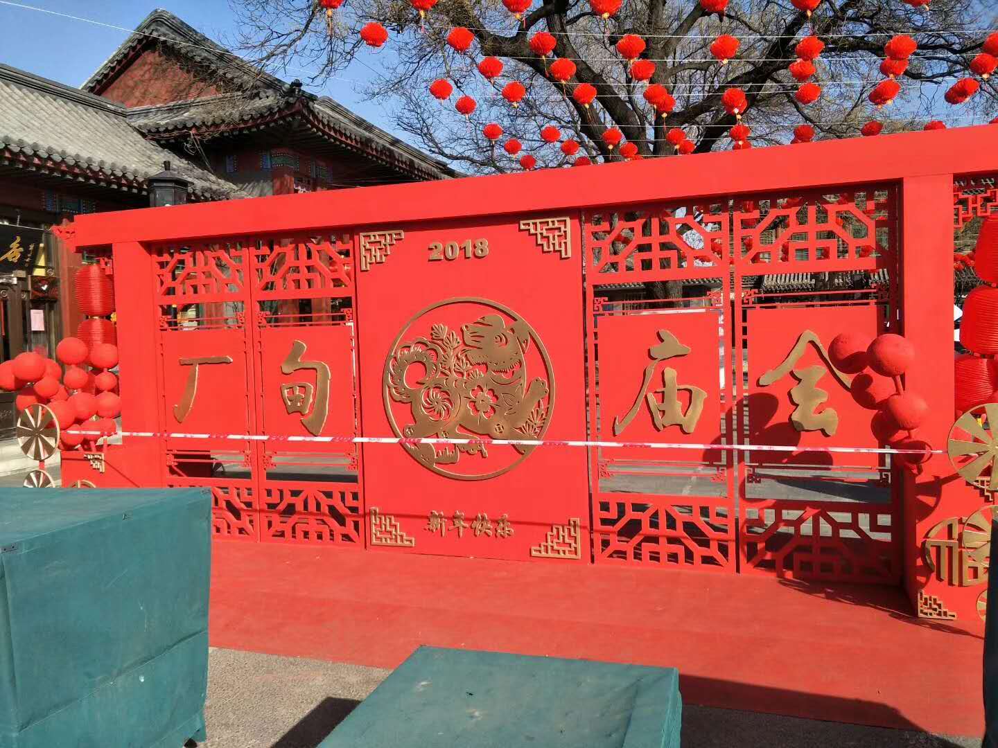 庙会