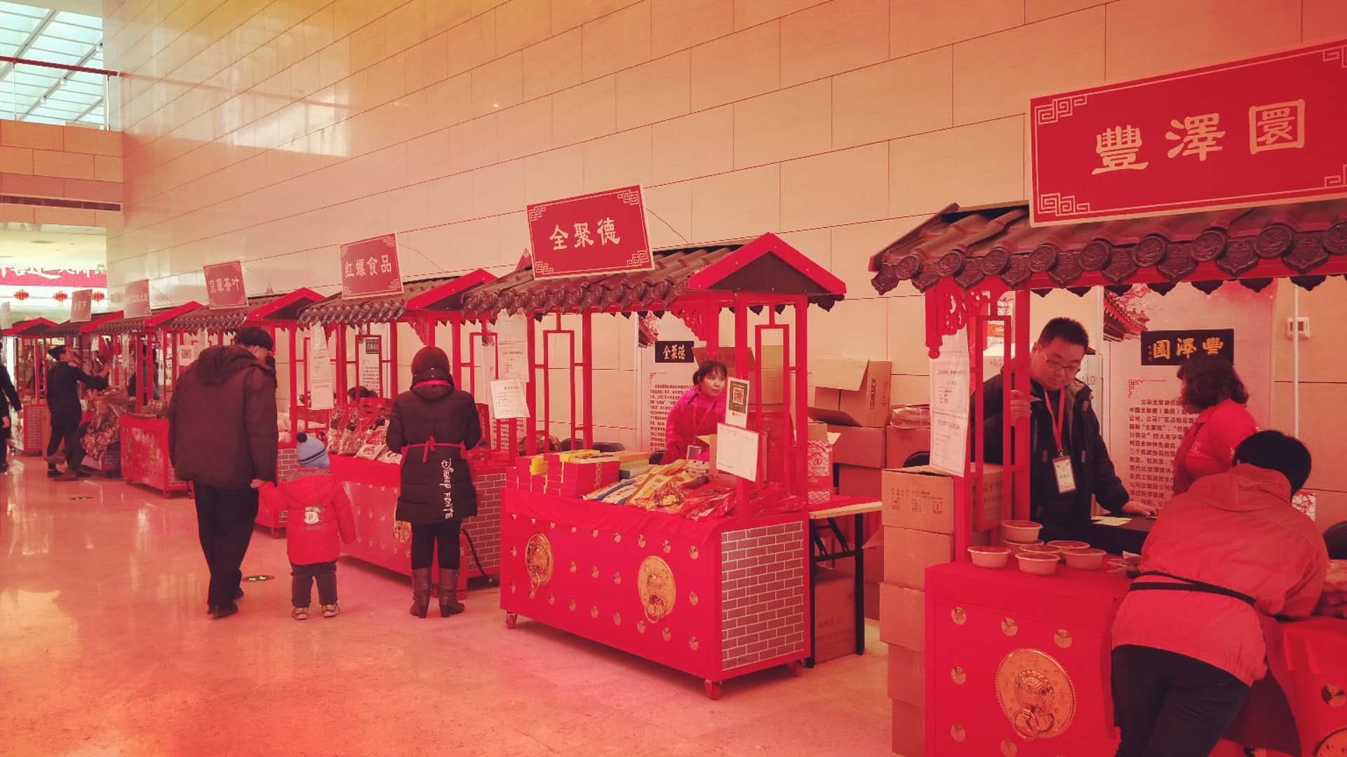 庙会