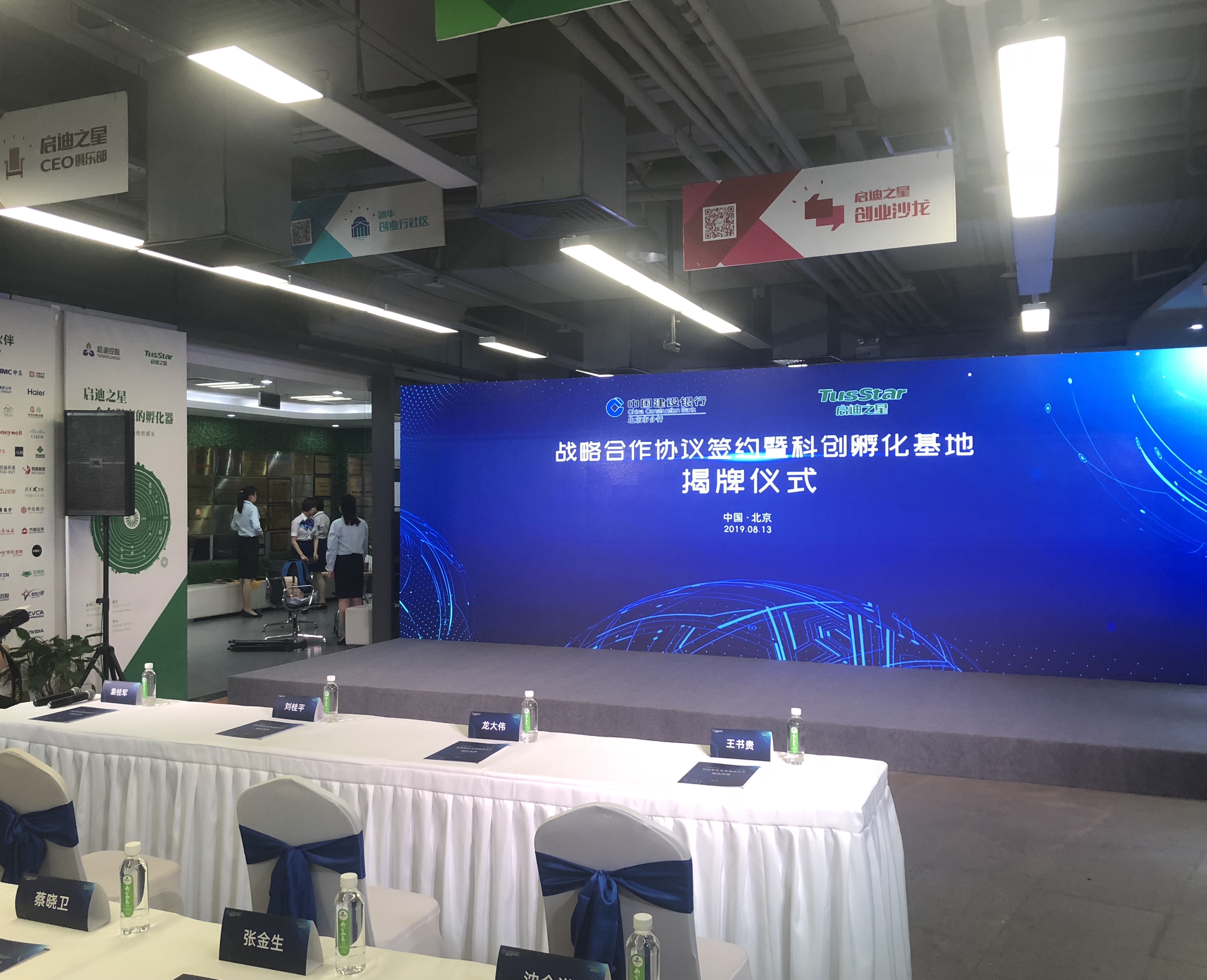 海淀清华科技园