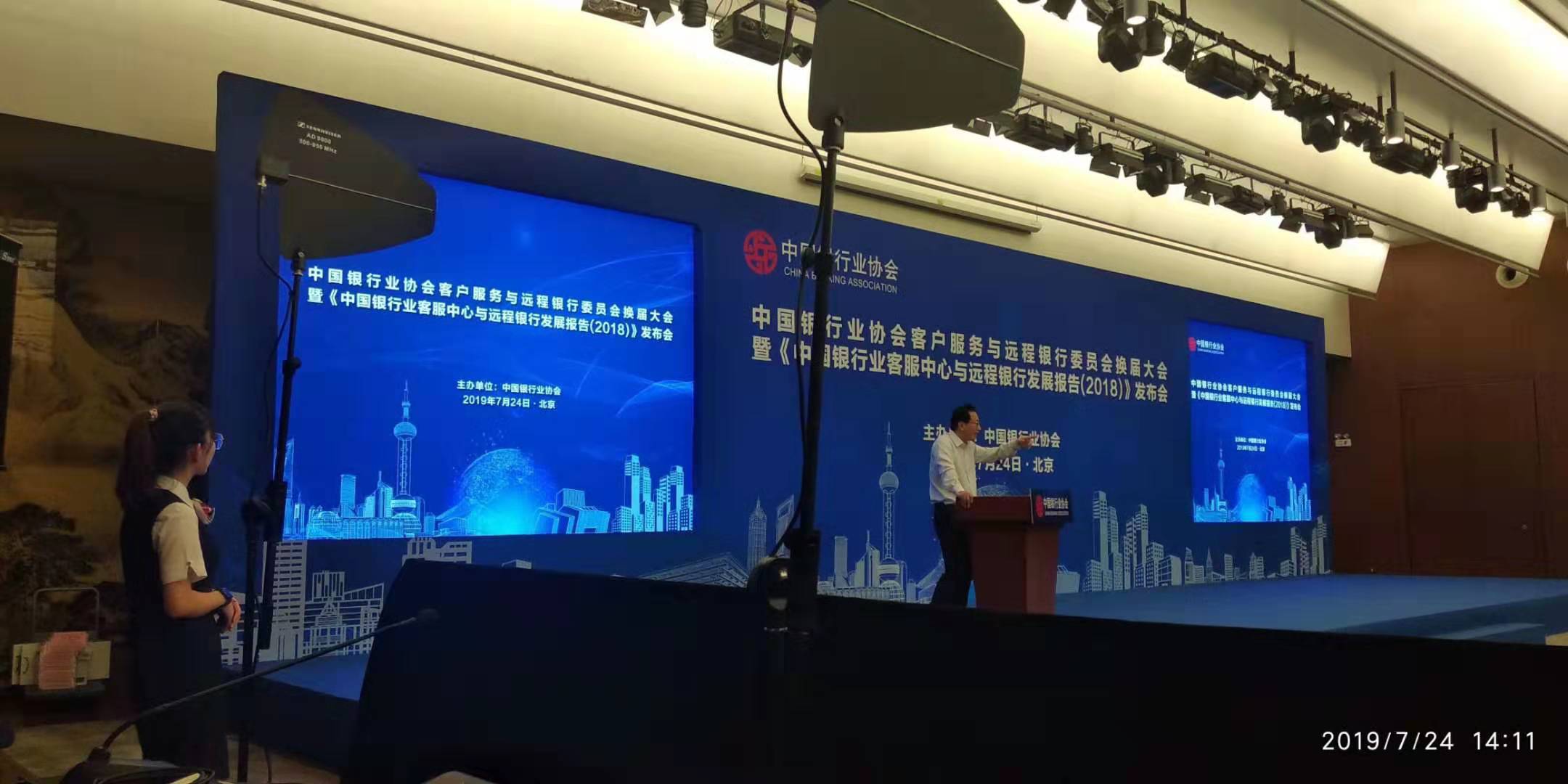 中国银行业协会