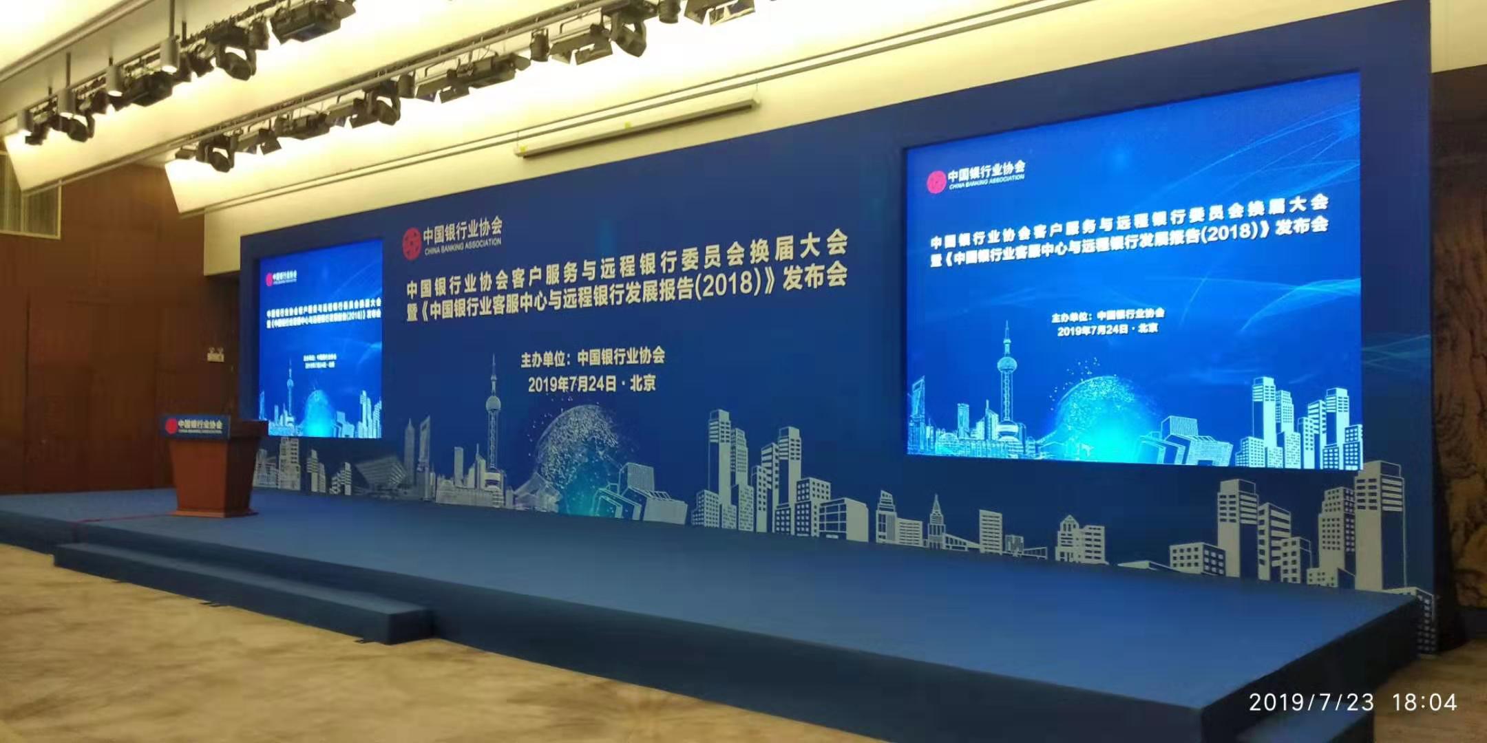 中国银行业协会