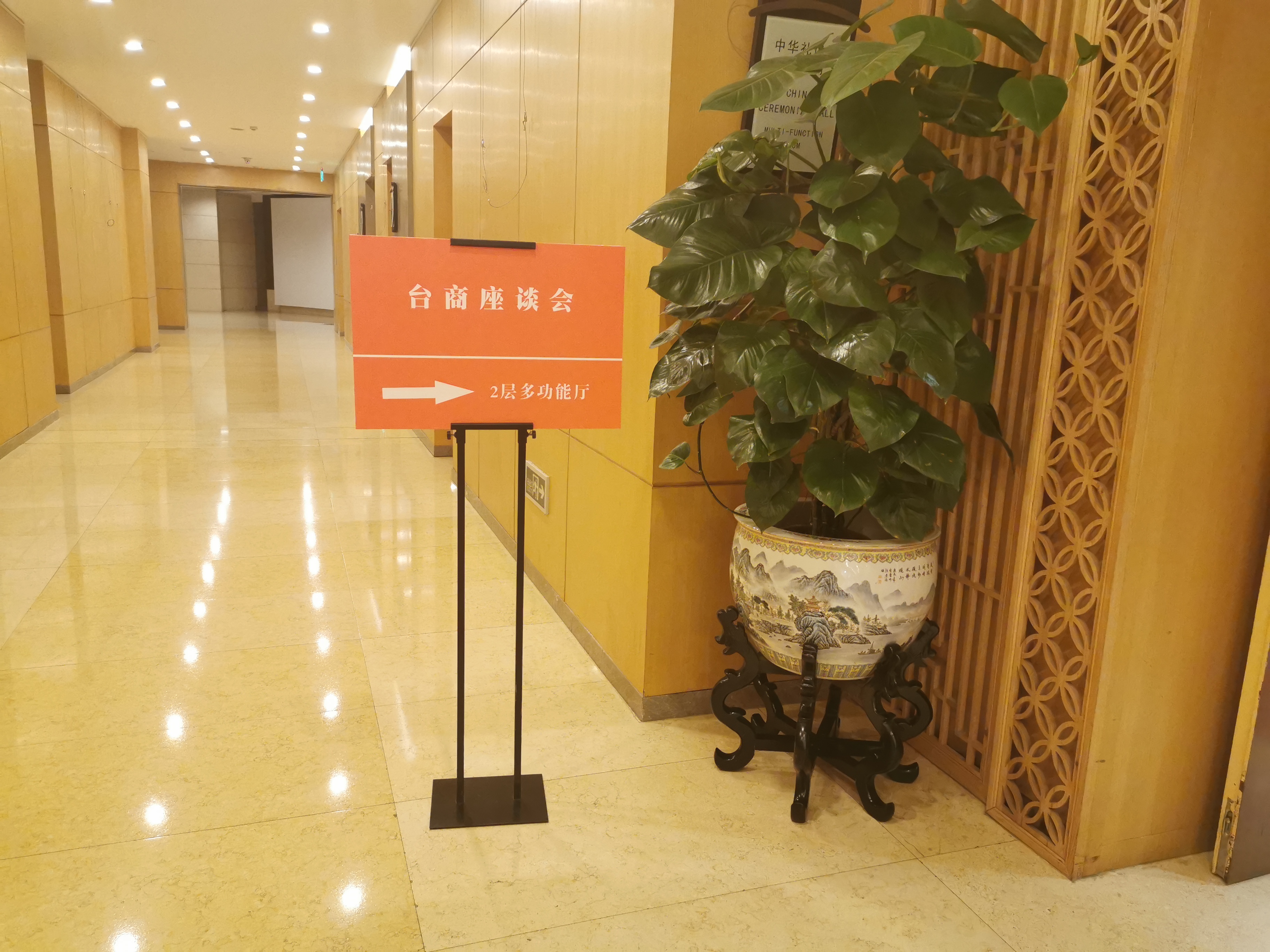北京饭店