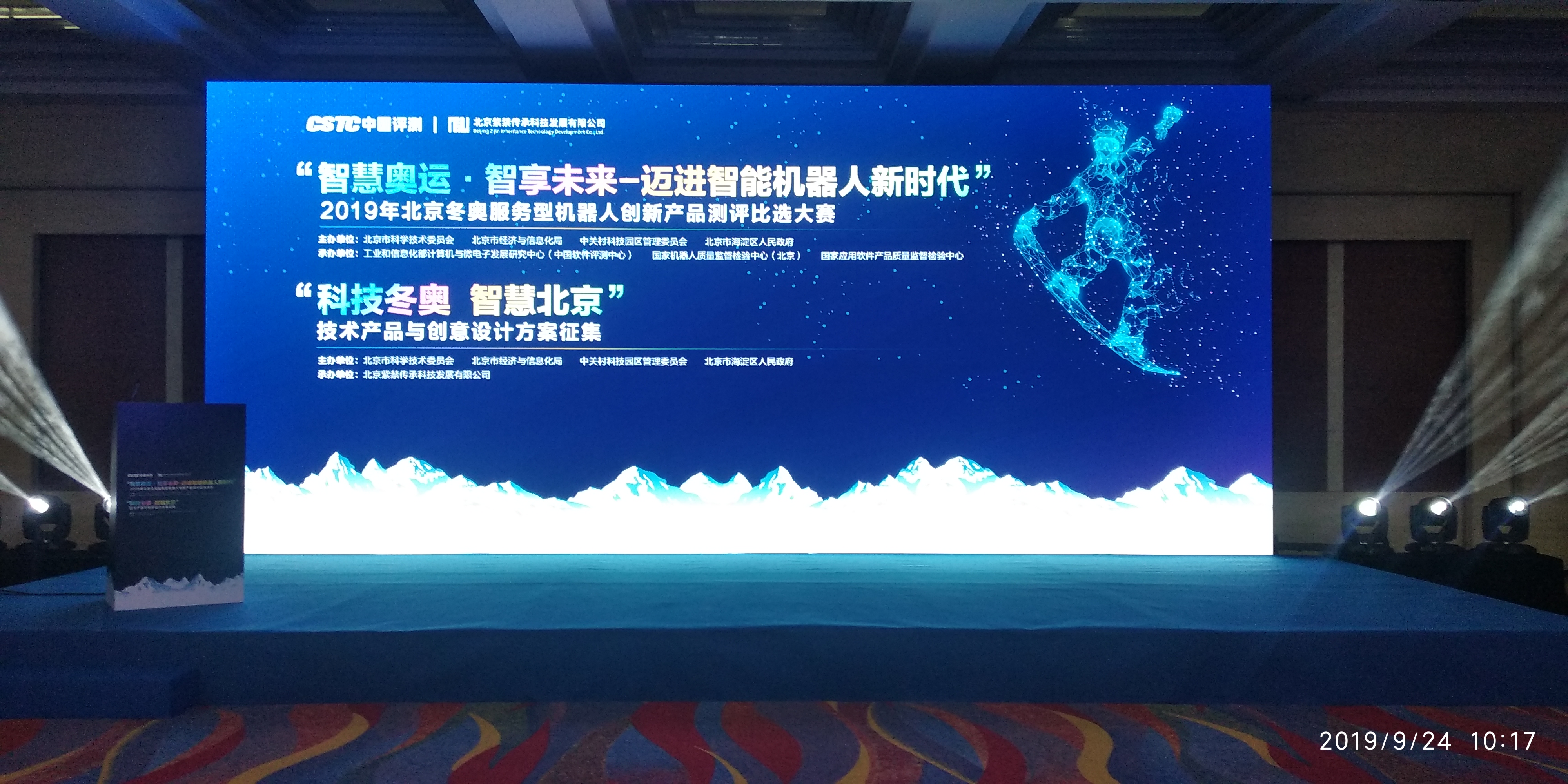 冬奥会