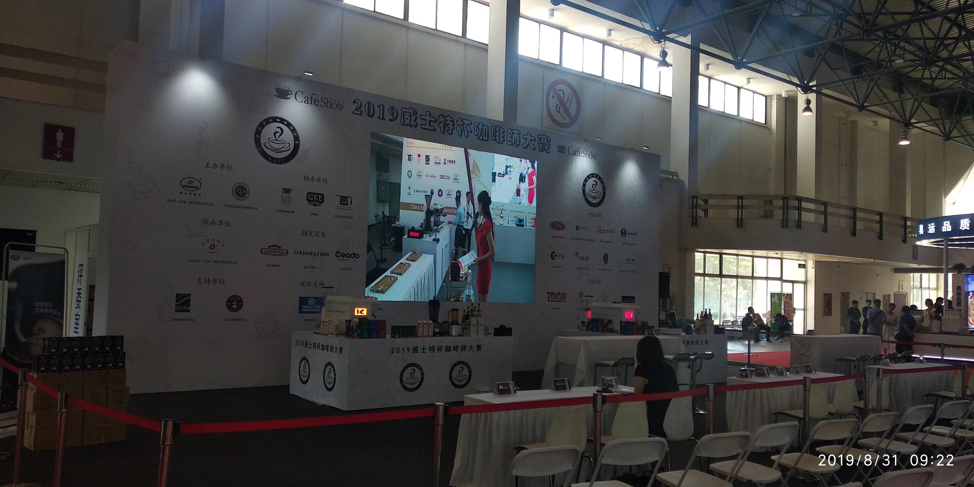 咖啡展