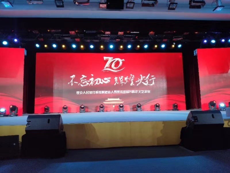 文艺演出
