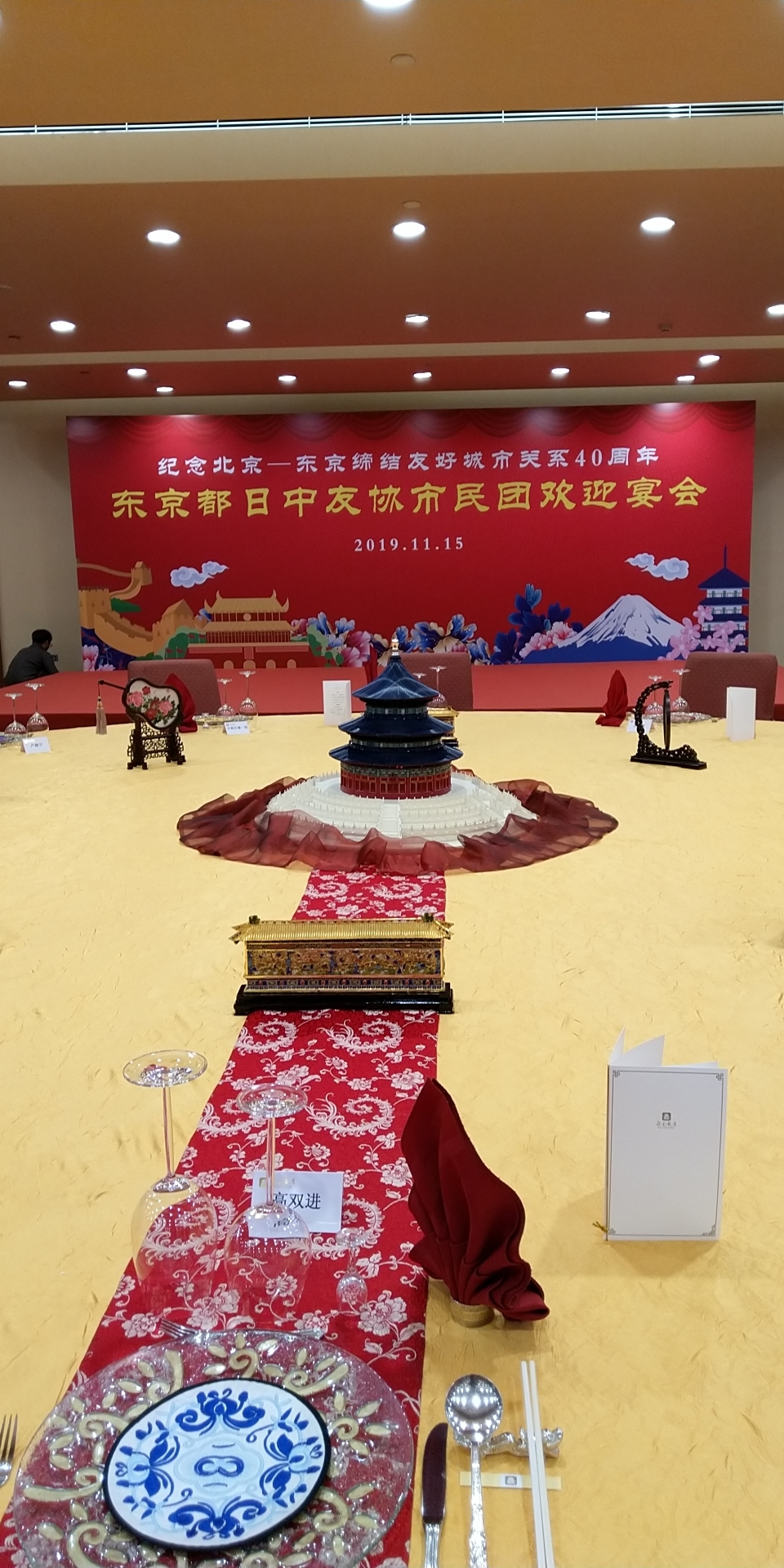 北京饭店
