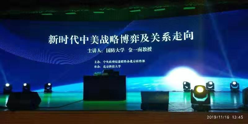 北京科技大学