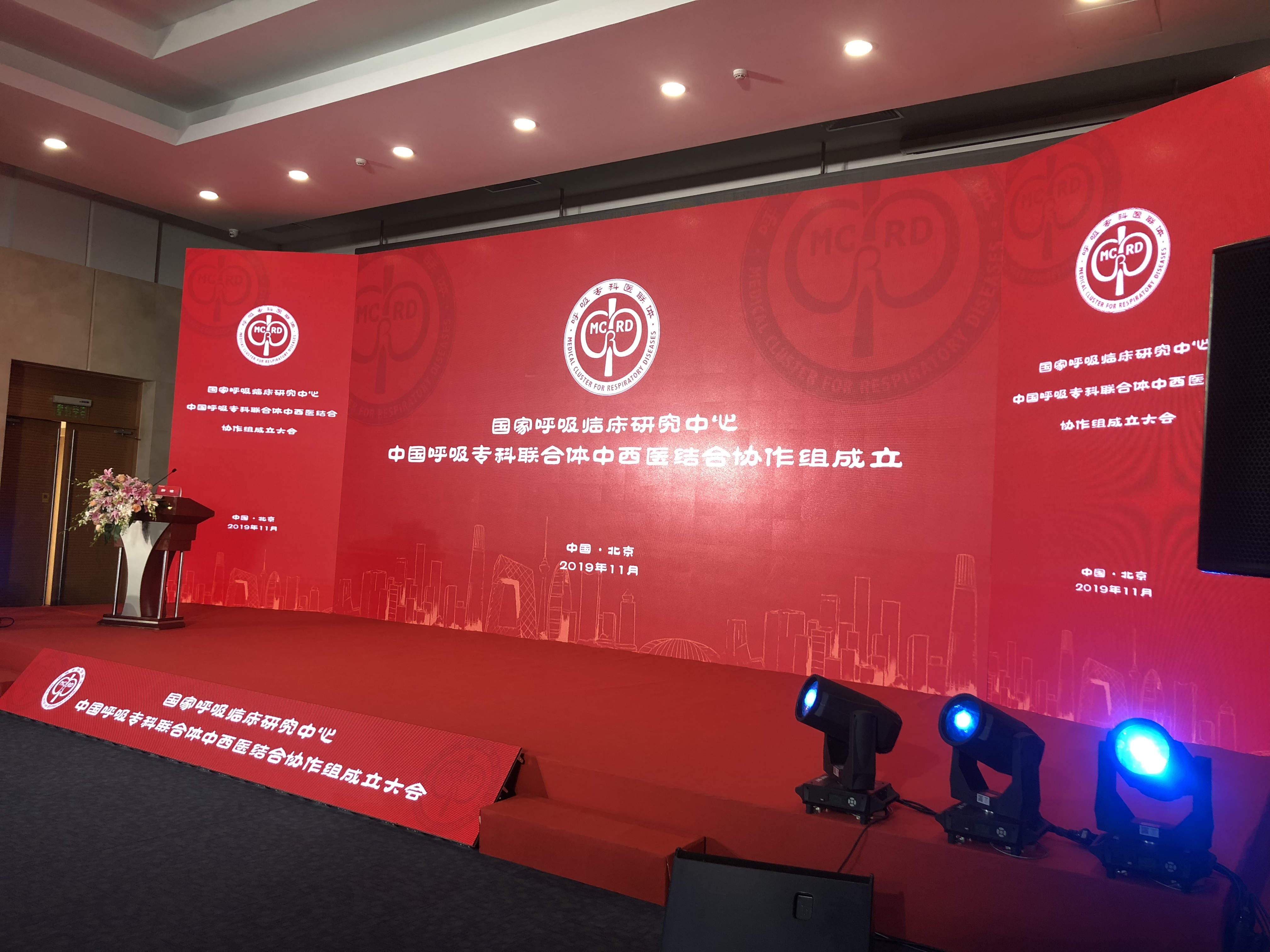 北京会议中心