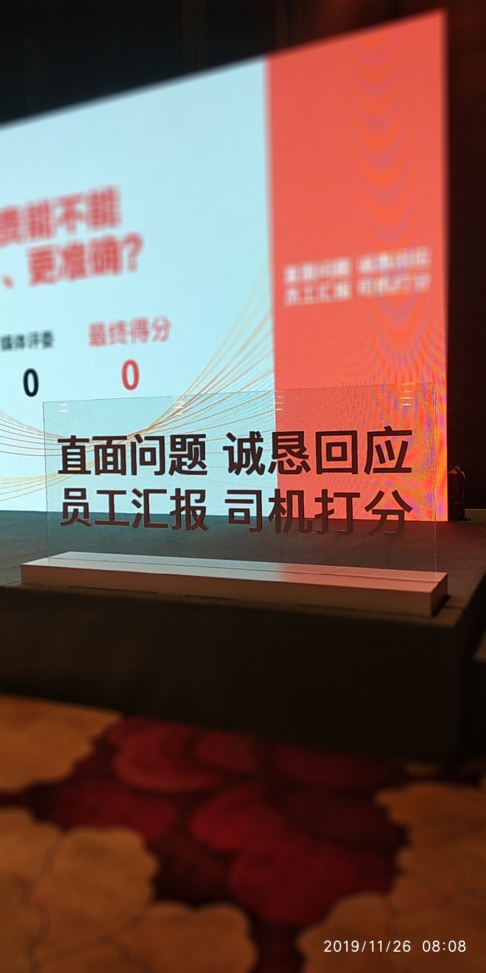 滴滴公司