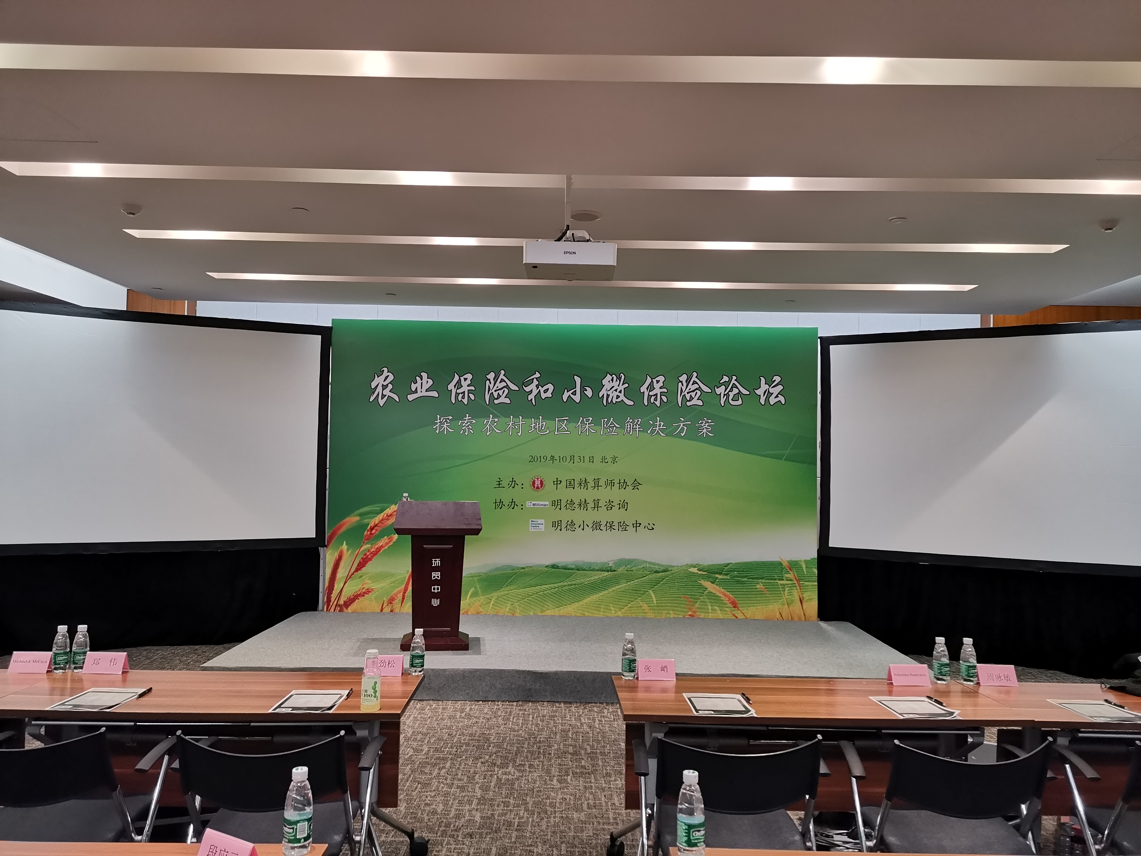 环球贸易中心