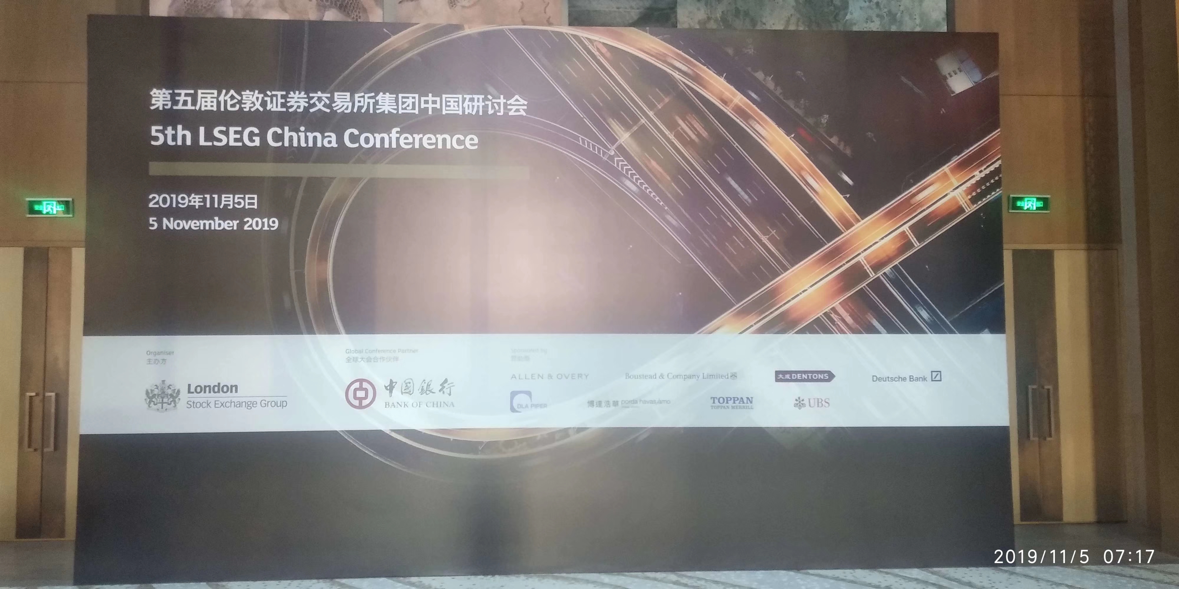 瑰丽酒店