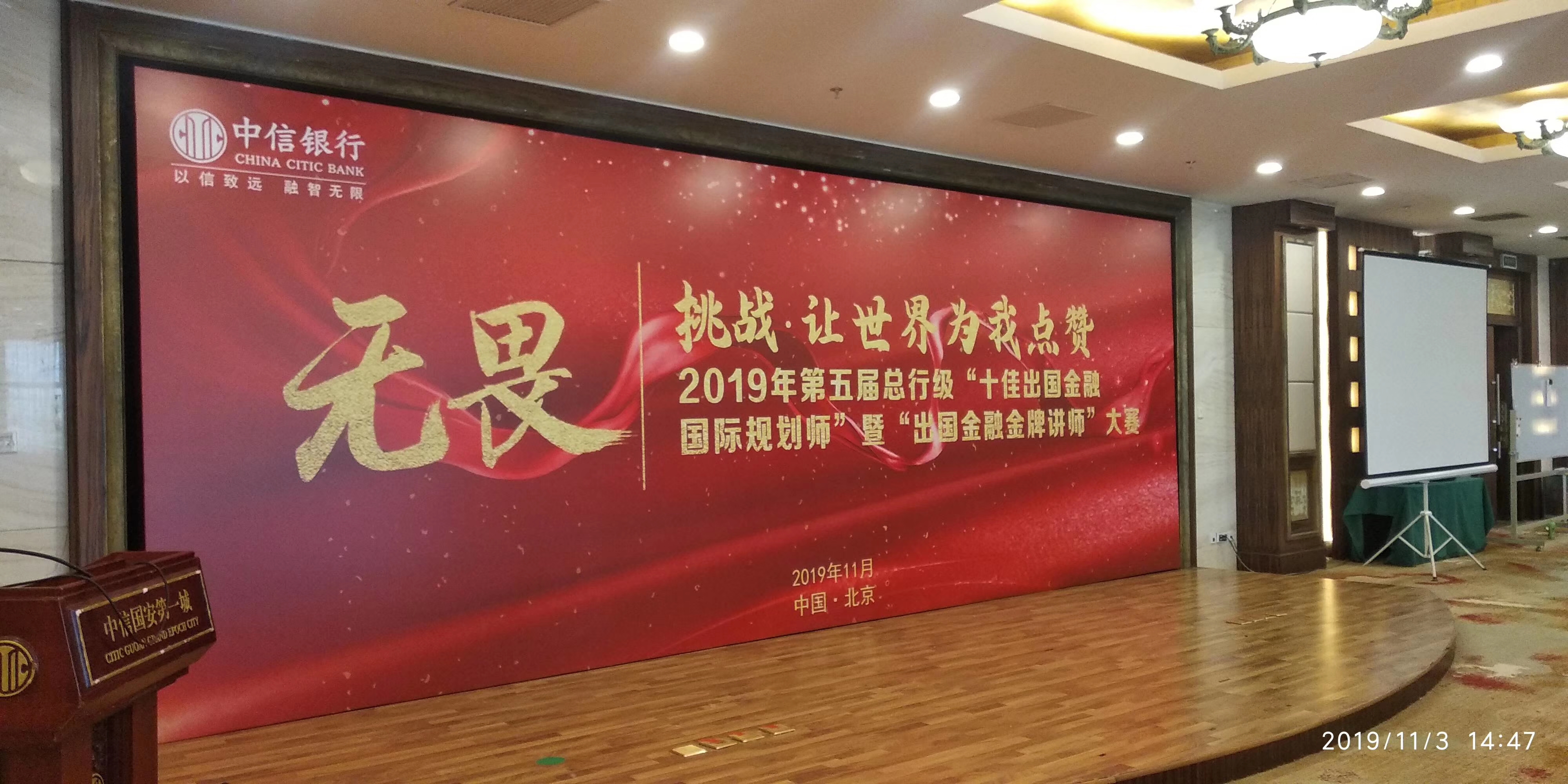 天下第一城