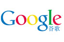 谷歌