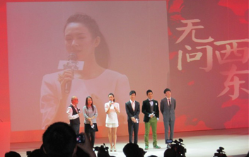 无问西东电影发布会