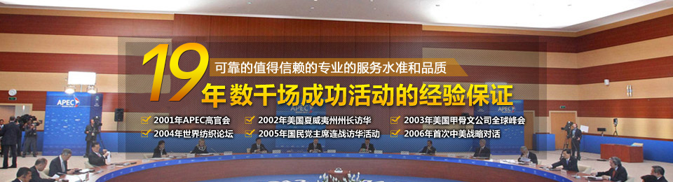 视频设备租赁