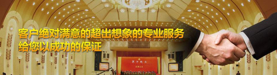 灯光设备租赁