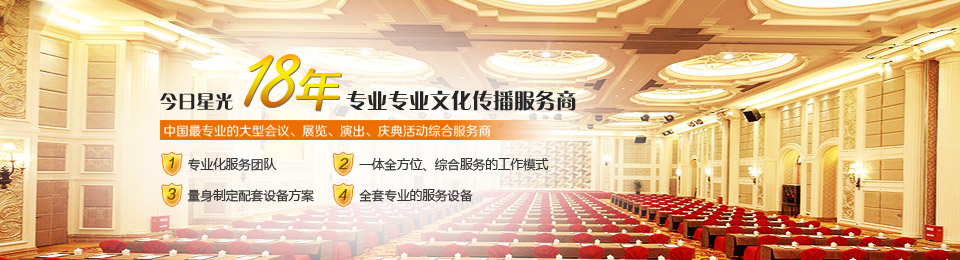 音响设备租赁