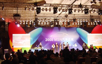 2008.3.25-MSN汽车之夜