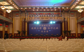 2005年4月29日国民党主席连战和平之旅