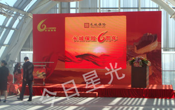 长城保险6周年