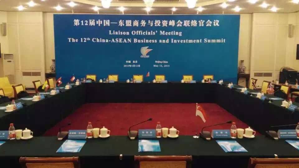 东盟峰会