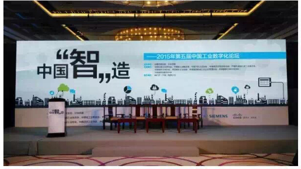 数据研讨会