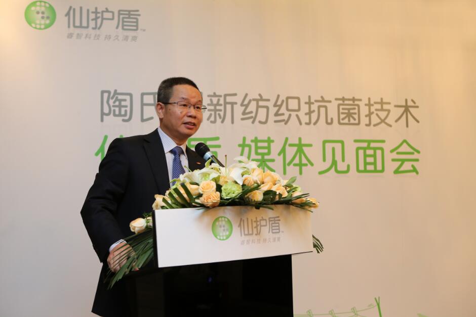 陶氏创新纺织抗菌技术 仙护盾 媒体见面会