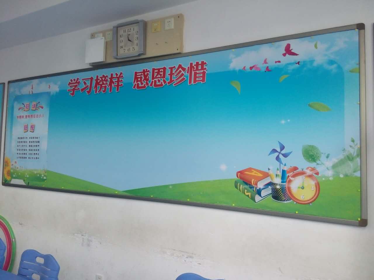 北京小学七班