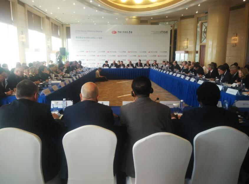 慕尼黑安全政策会议核心小组会