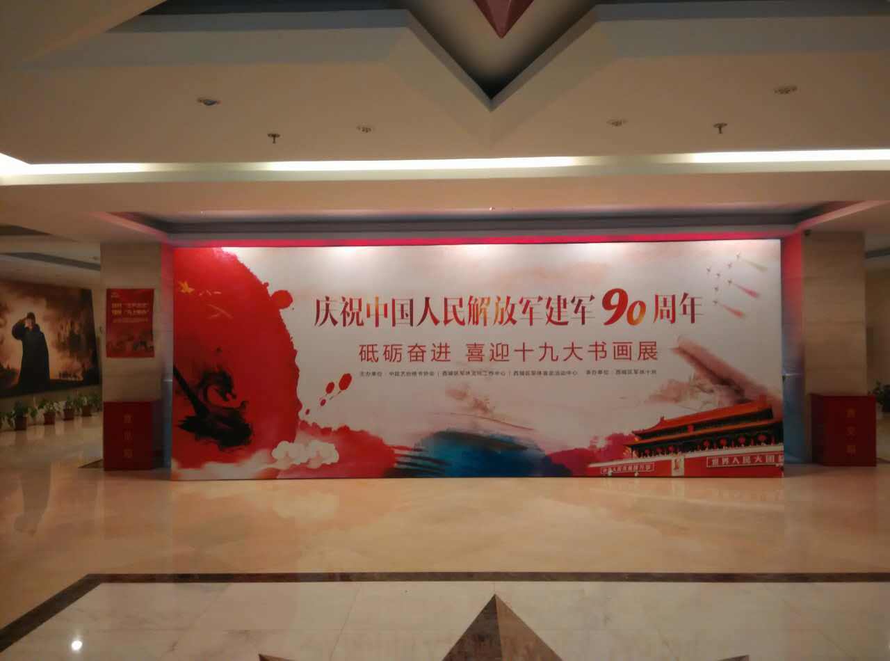 中国人民解放军建军90周年