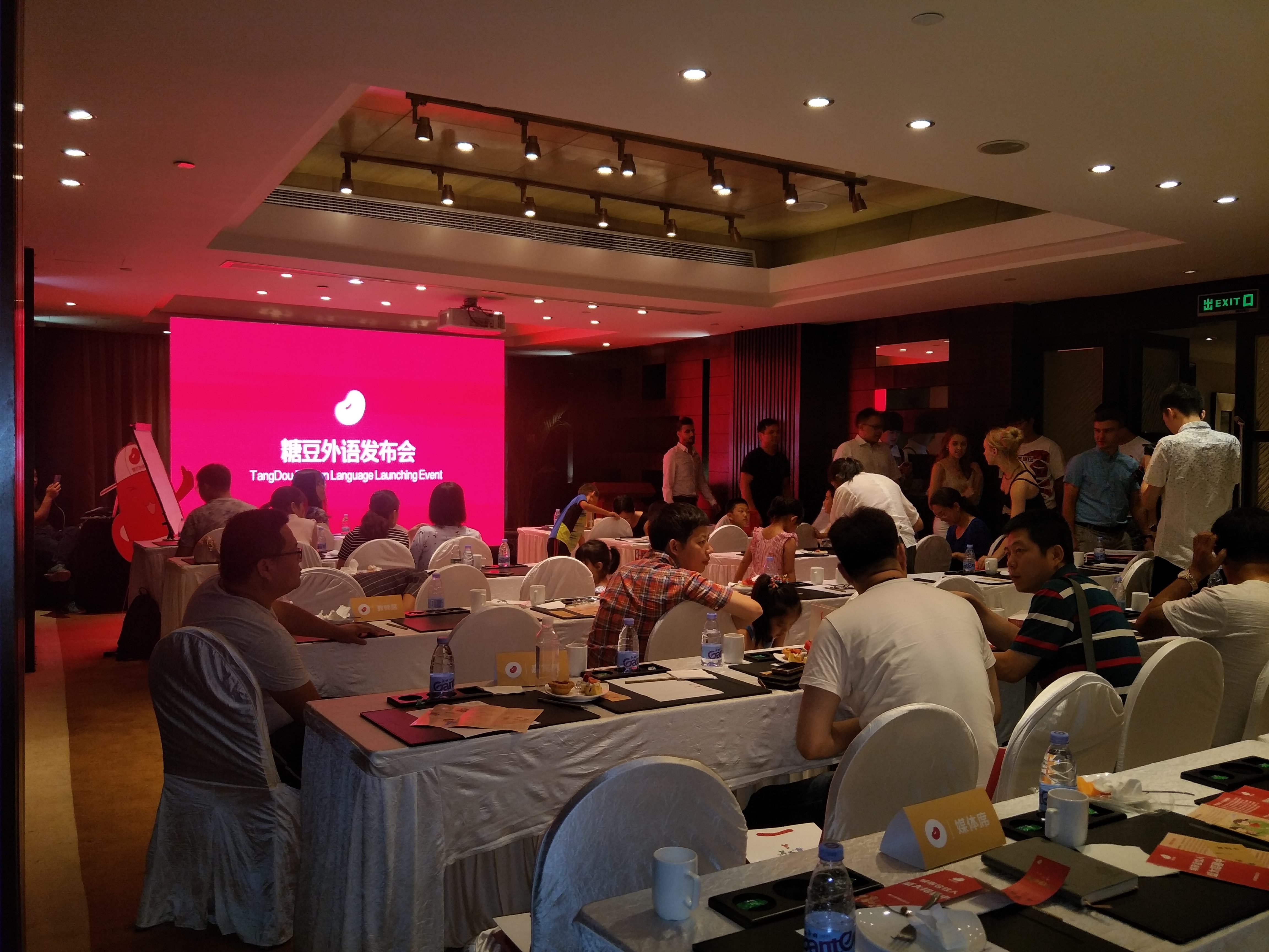 糖豆外语发布会