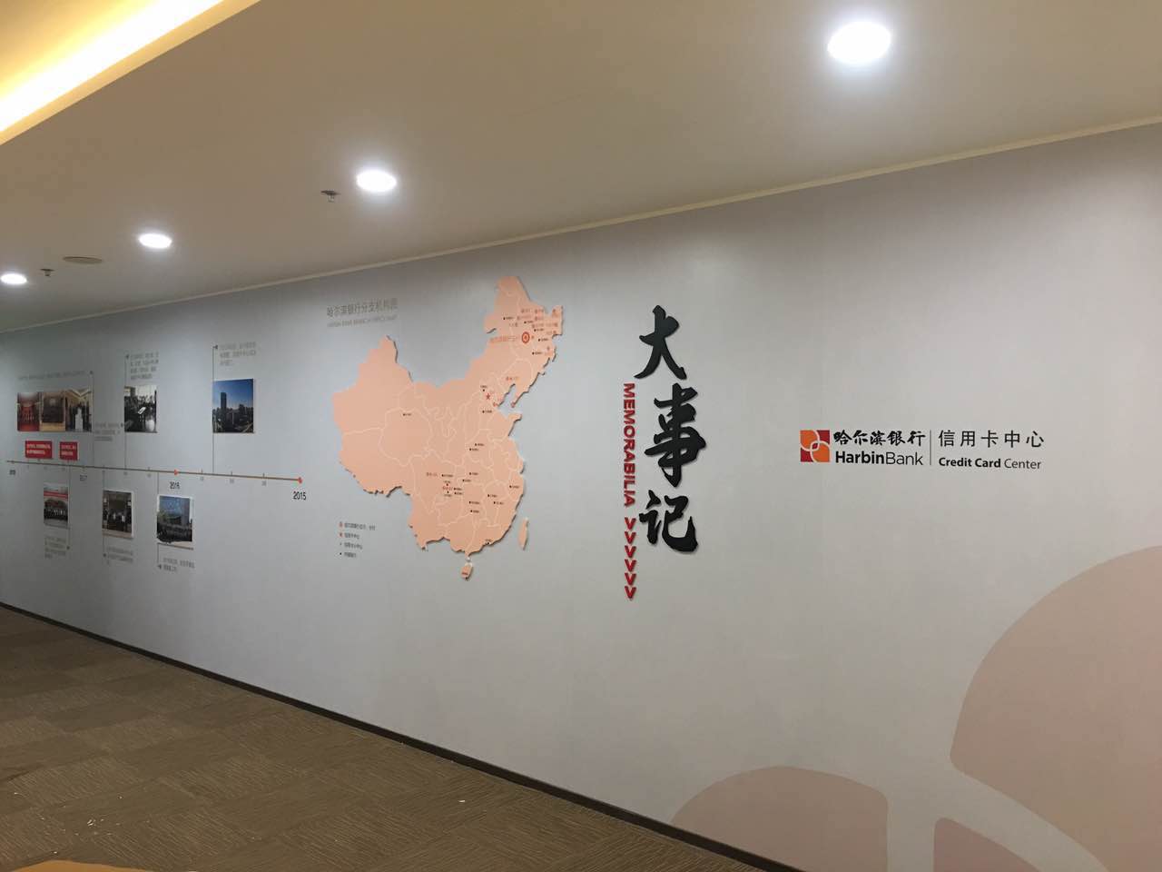 哈尔滨银行装修