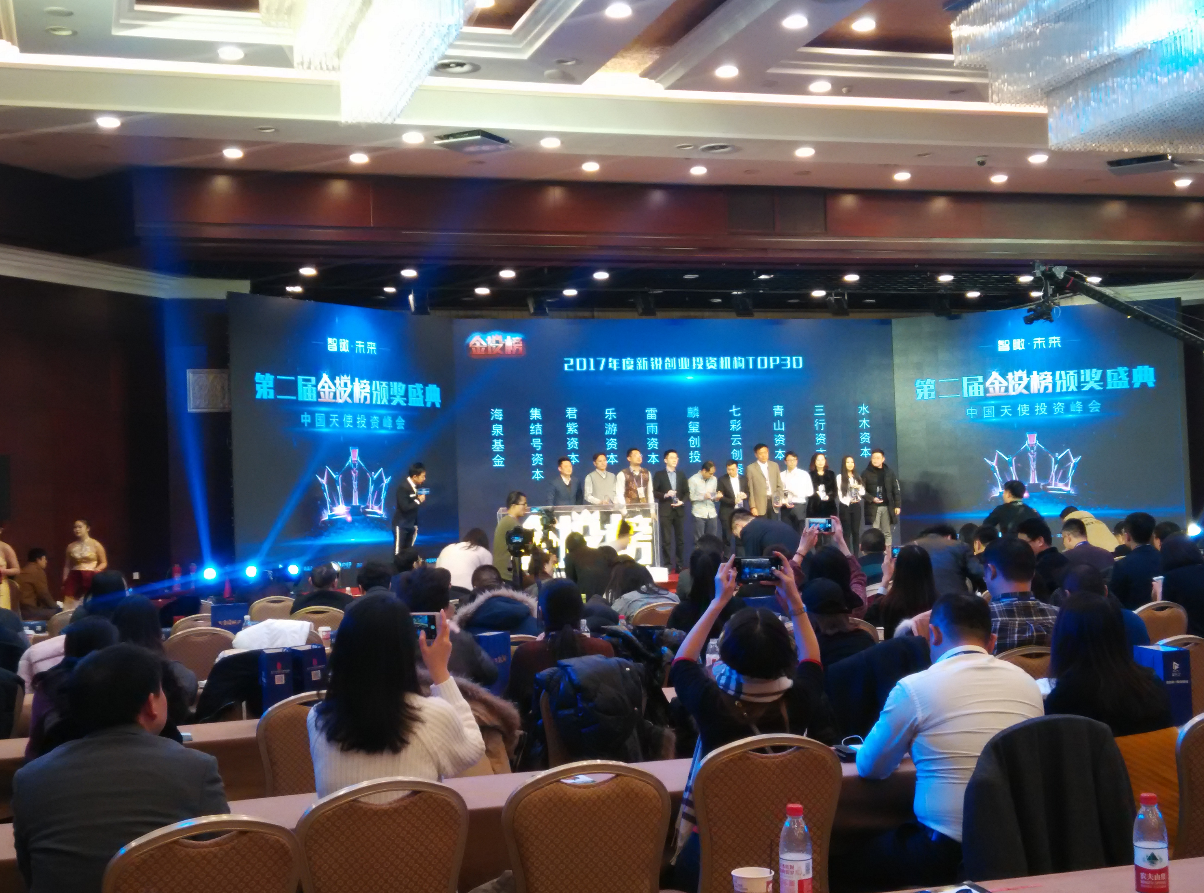 第二届金投榜于北京国际会议中心召开