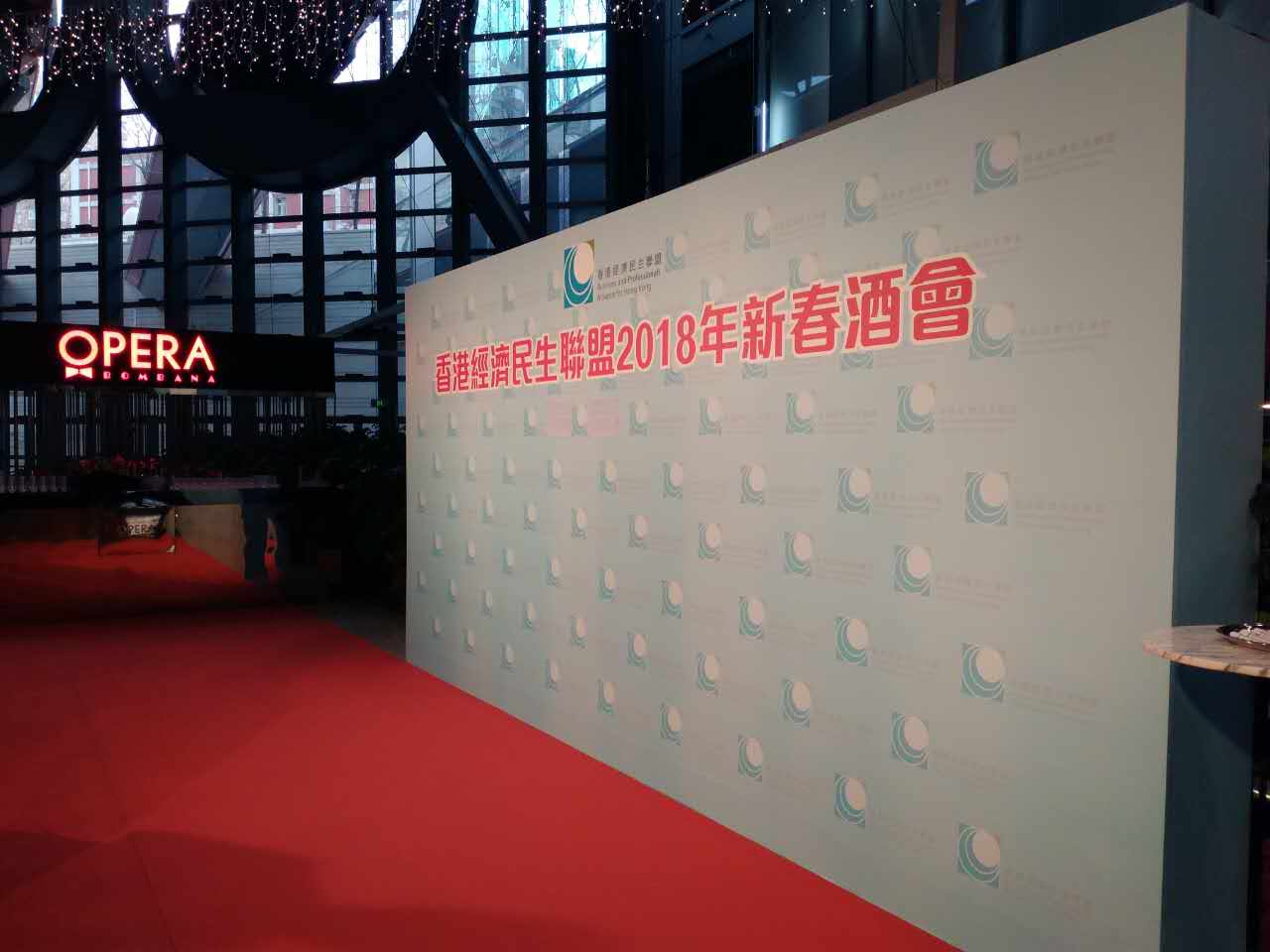 香港经济民生联盟