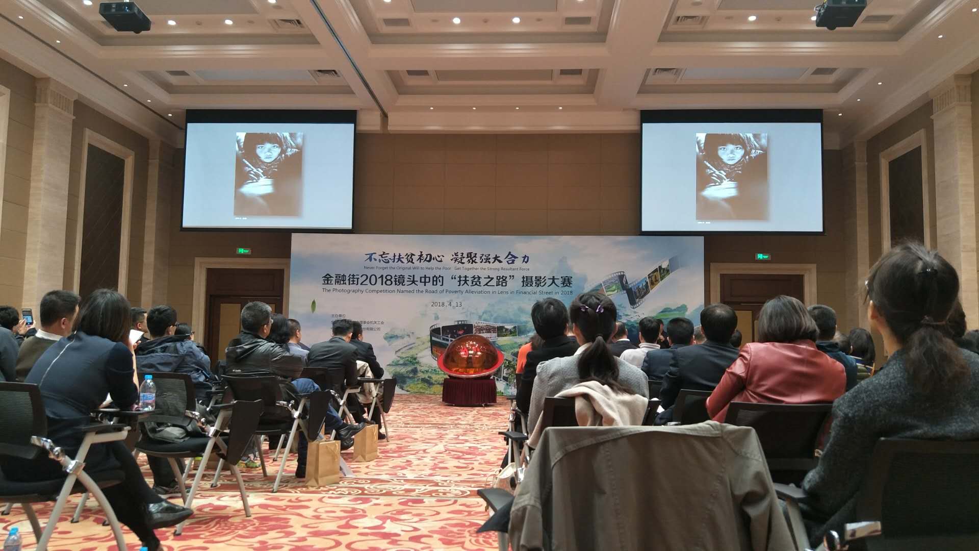 扶贫之路摄影大赛
