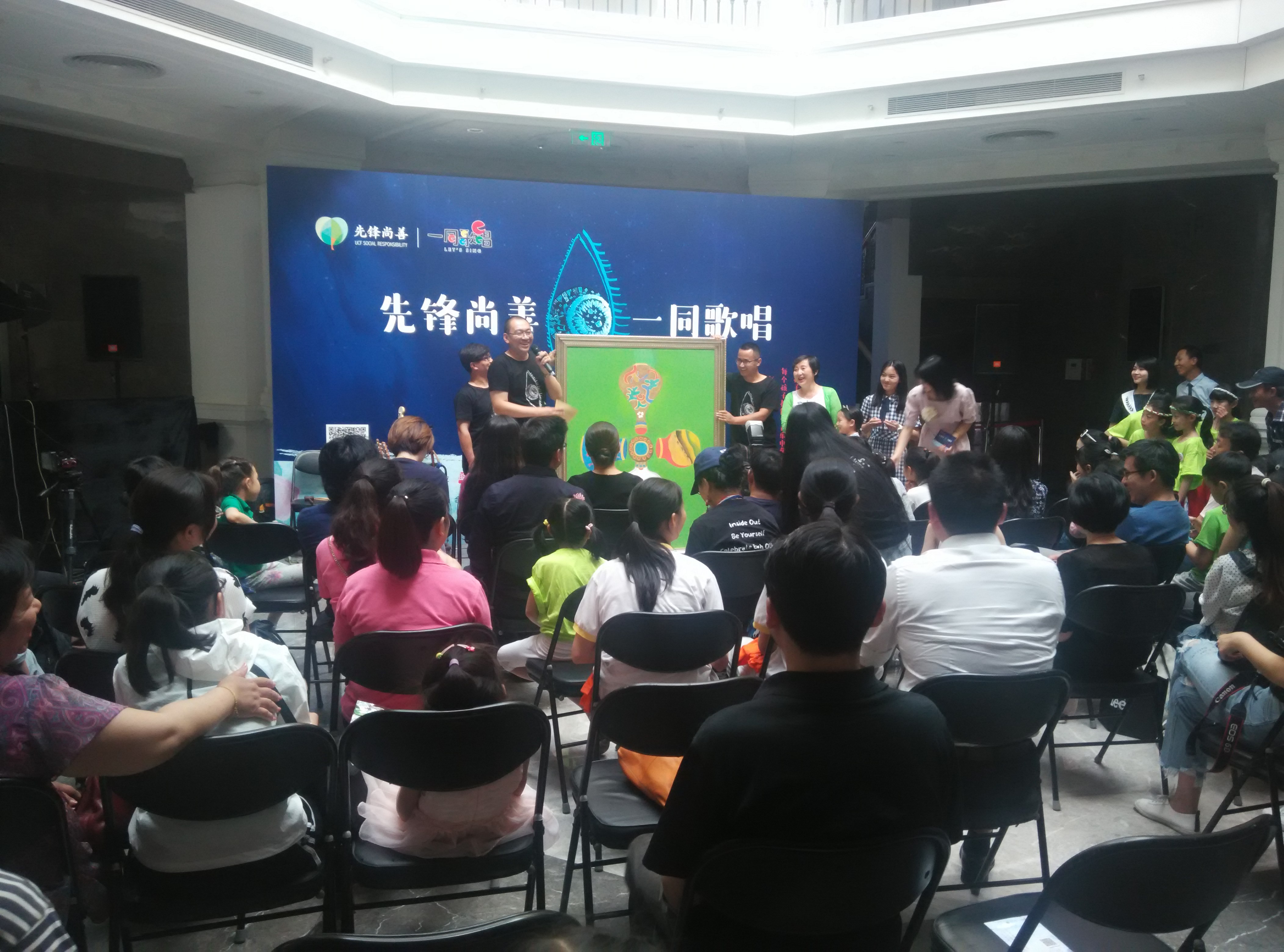 先锋上善一同歌唱六一儿童节公益活动